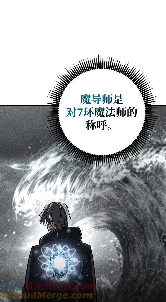 雷霆之锤漫画,第31话43图