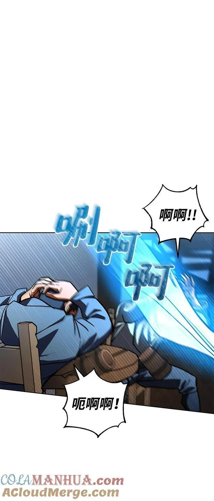 雷霆之锤漫画,第31话13图