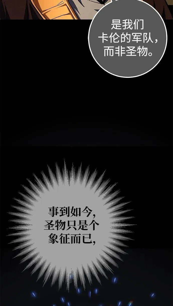 雷霆之锤漫画,第33话69图