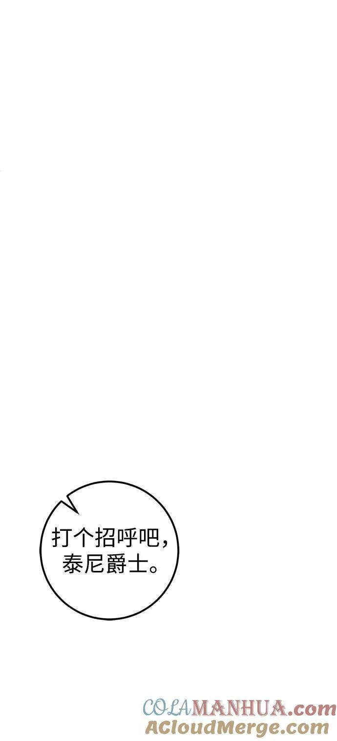 雷霆之锤漫画,第36话16图