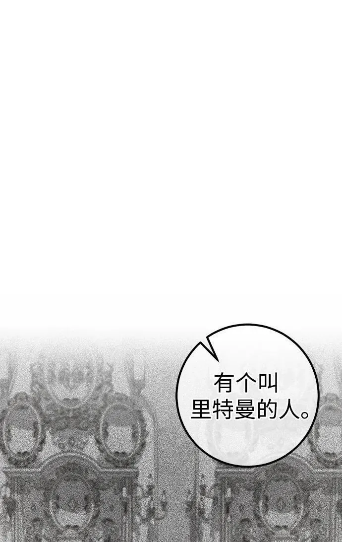 雷霆之锤漫画,第36话6图