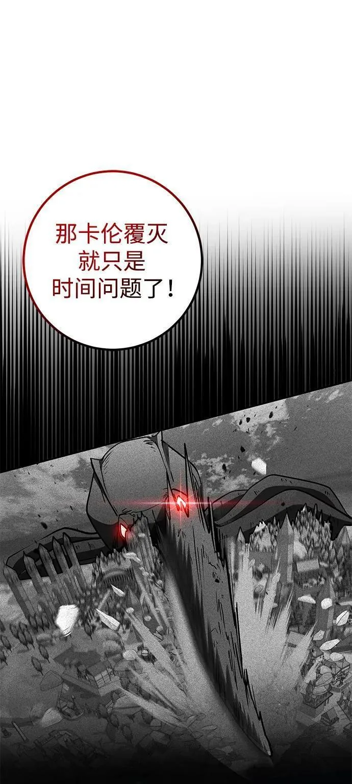 雷霆之锤漫画,第38话65图