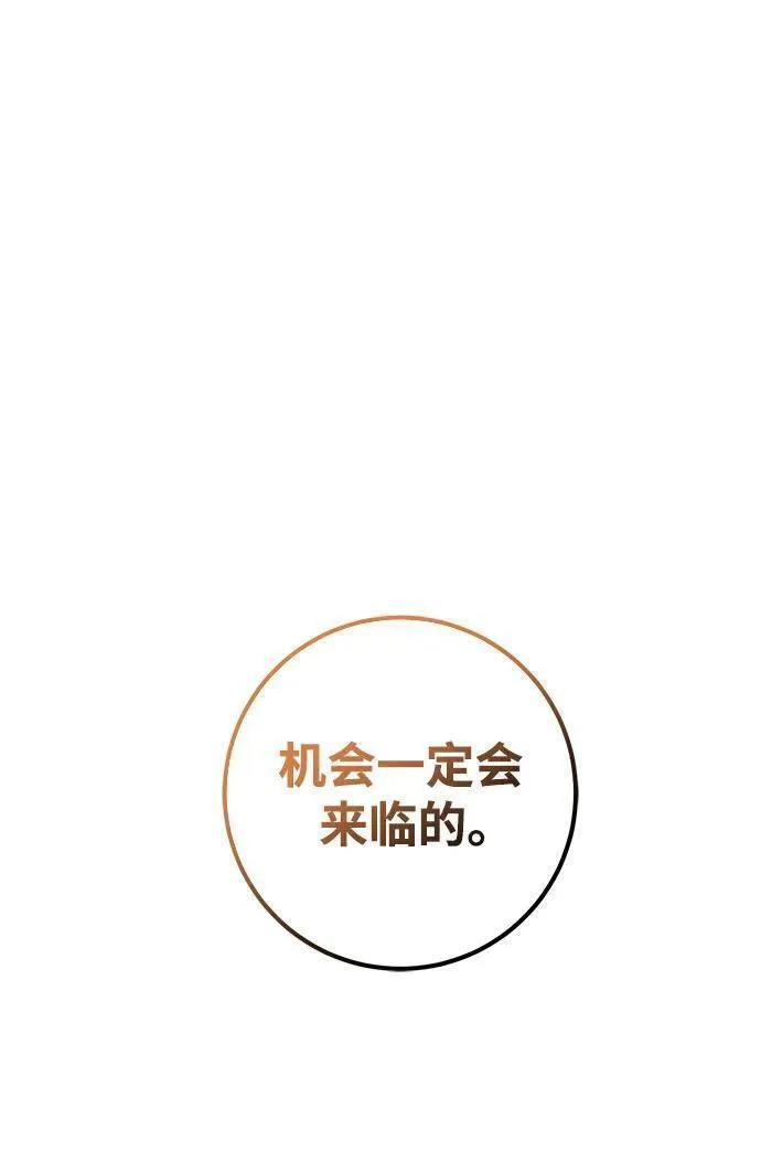 雷霆之锤漫画,第39话66图