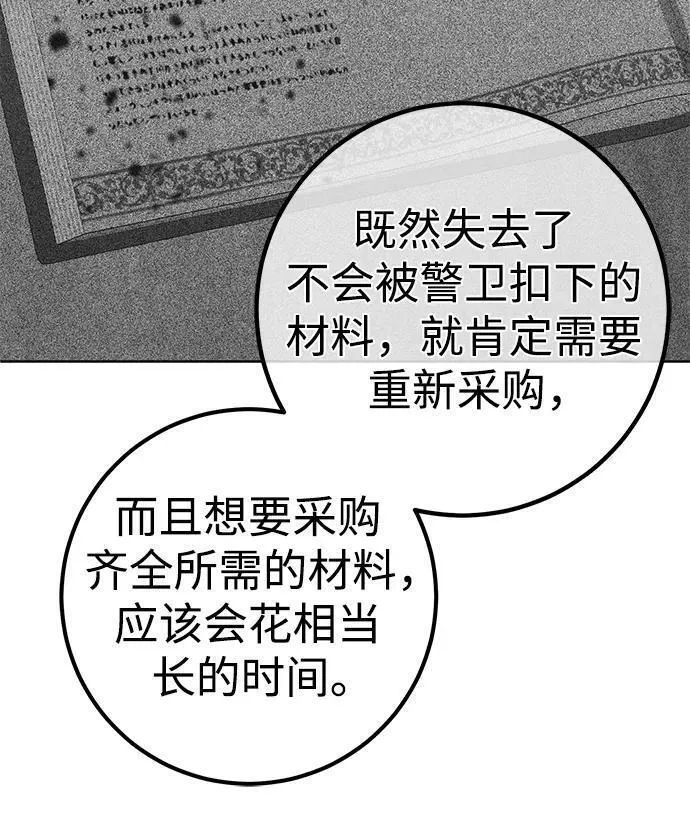 雷霆之锤漫画,第39话44图