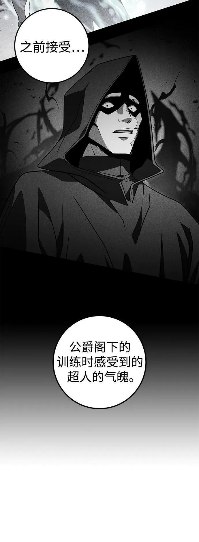 雷霆之锤漫画,第40话54图