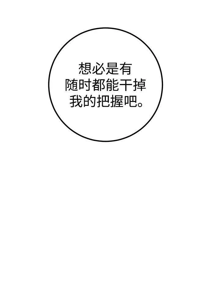 雷霆之锤漫画,第40话45图