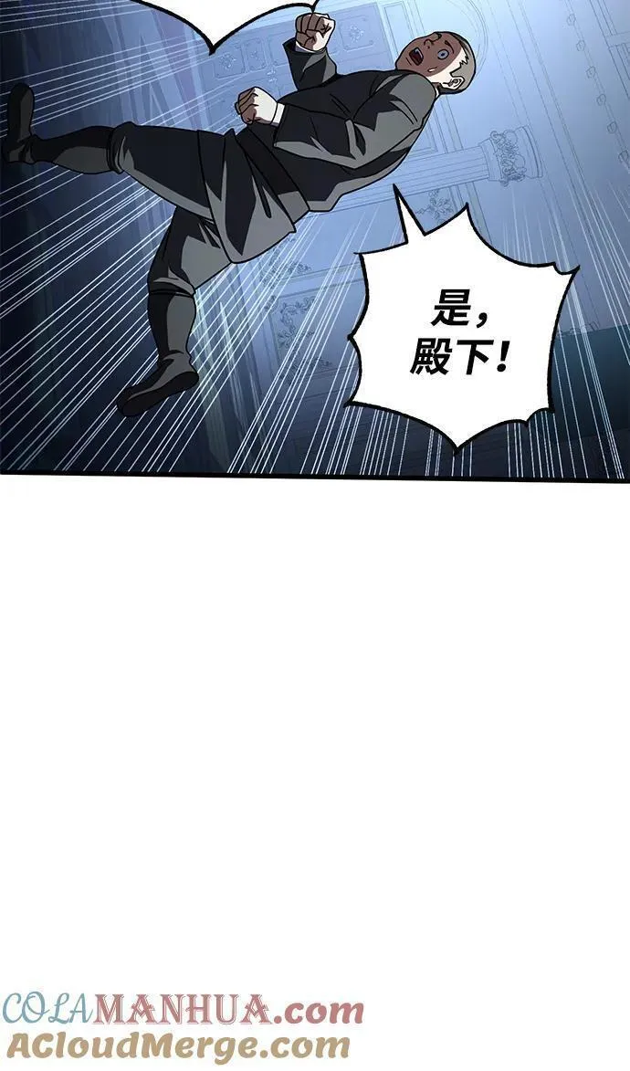 雷霆之锤漫画,第43话46图