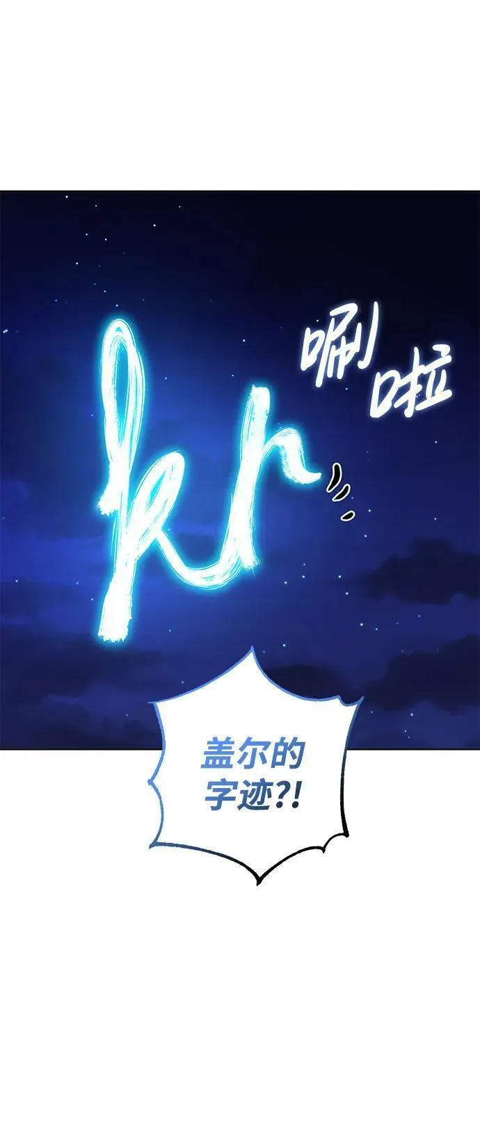 雷霆之锤漫画,第43话5图