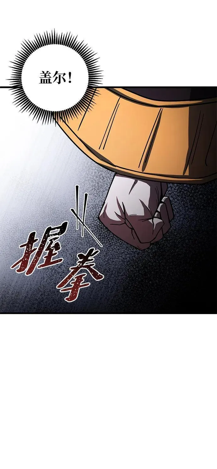 雷霆之锤漫画,第43话21图