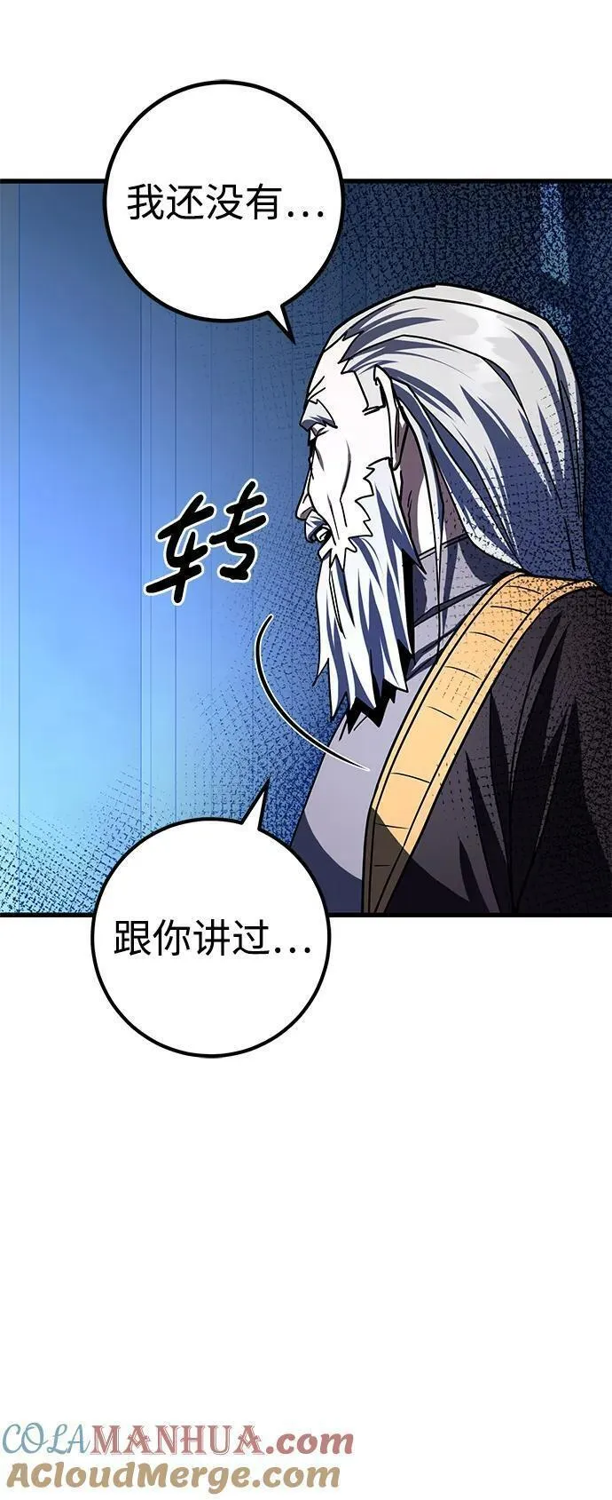 雷霆之锤漫画,第43话31图