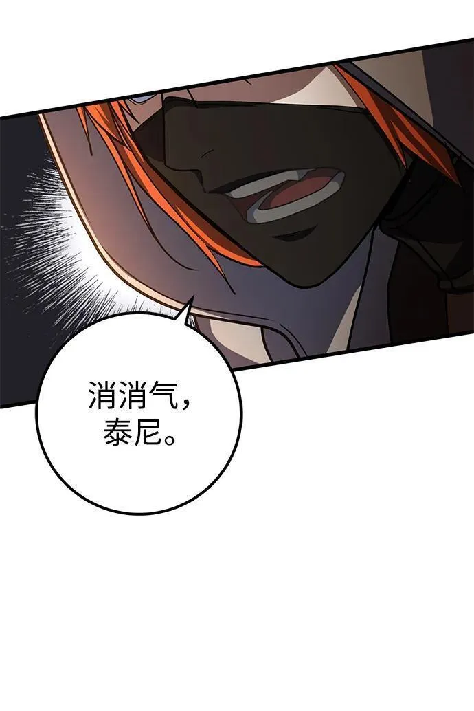 雷霆之锤漫画,第44话66图