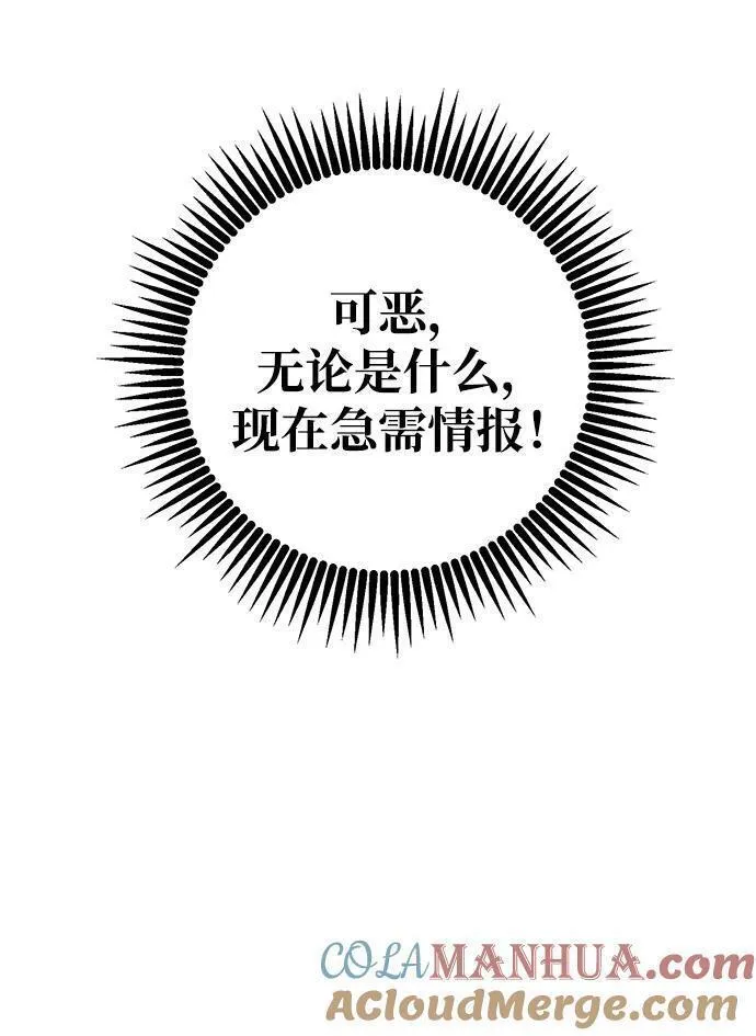 雷霆之锤漫画,第44话89图