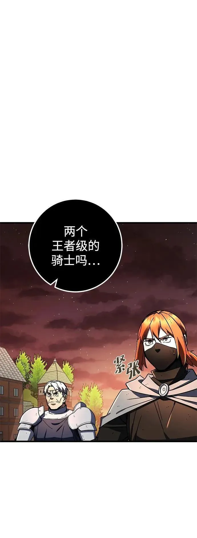 雷霆之锤漫画,第46话2图