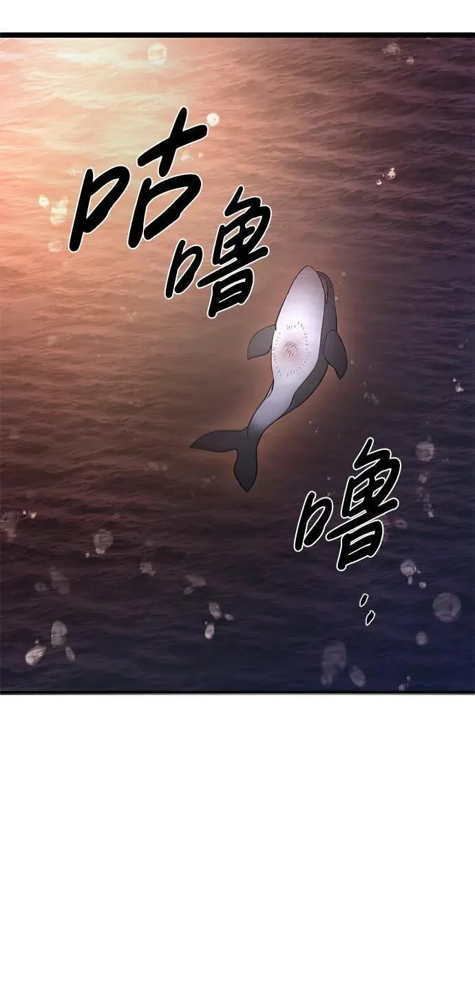 雷霆之锤漫画,第46话95图