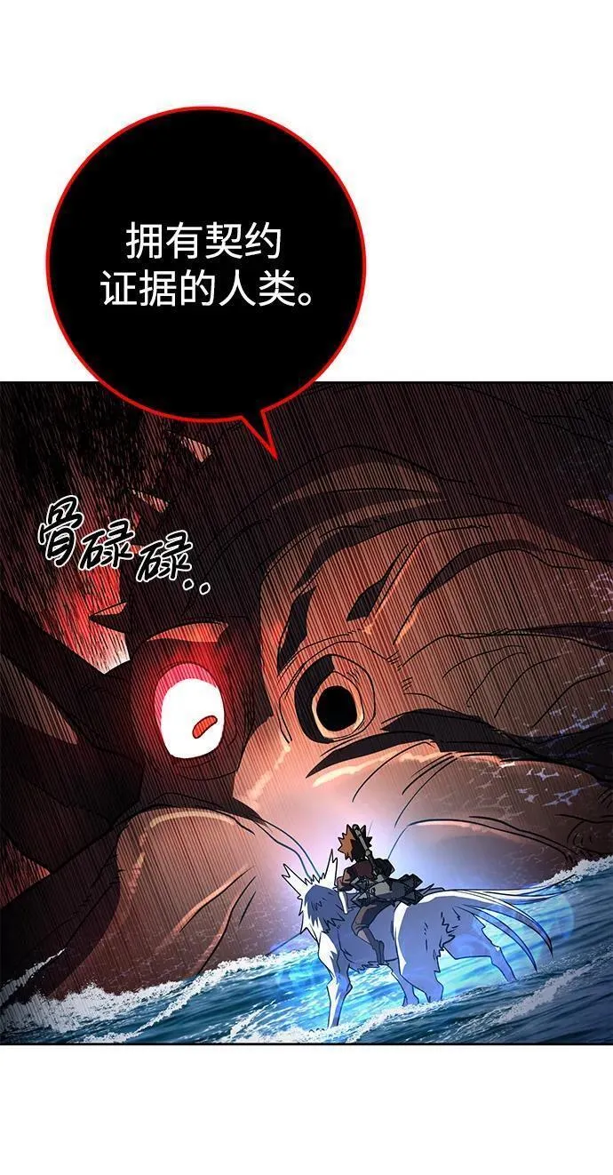 雷霆之锤漫画,第47话22图