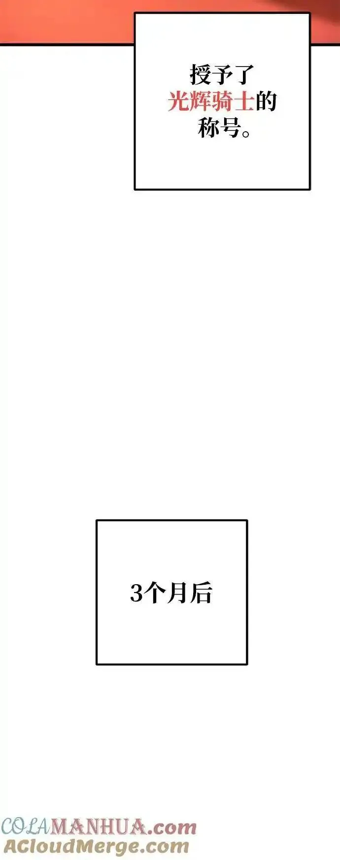 雷霆之锤漫画,第49话94图