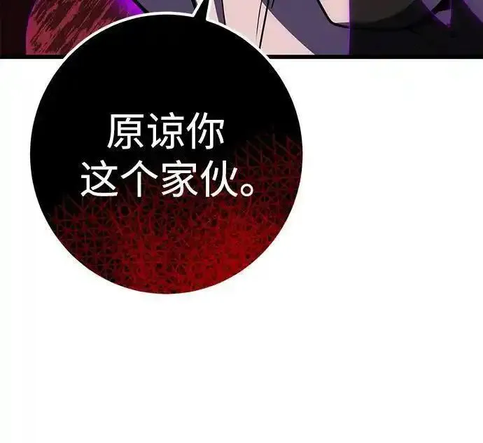 雷霆之锤漫画,第49话41图