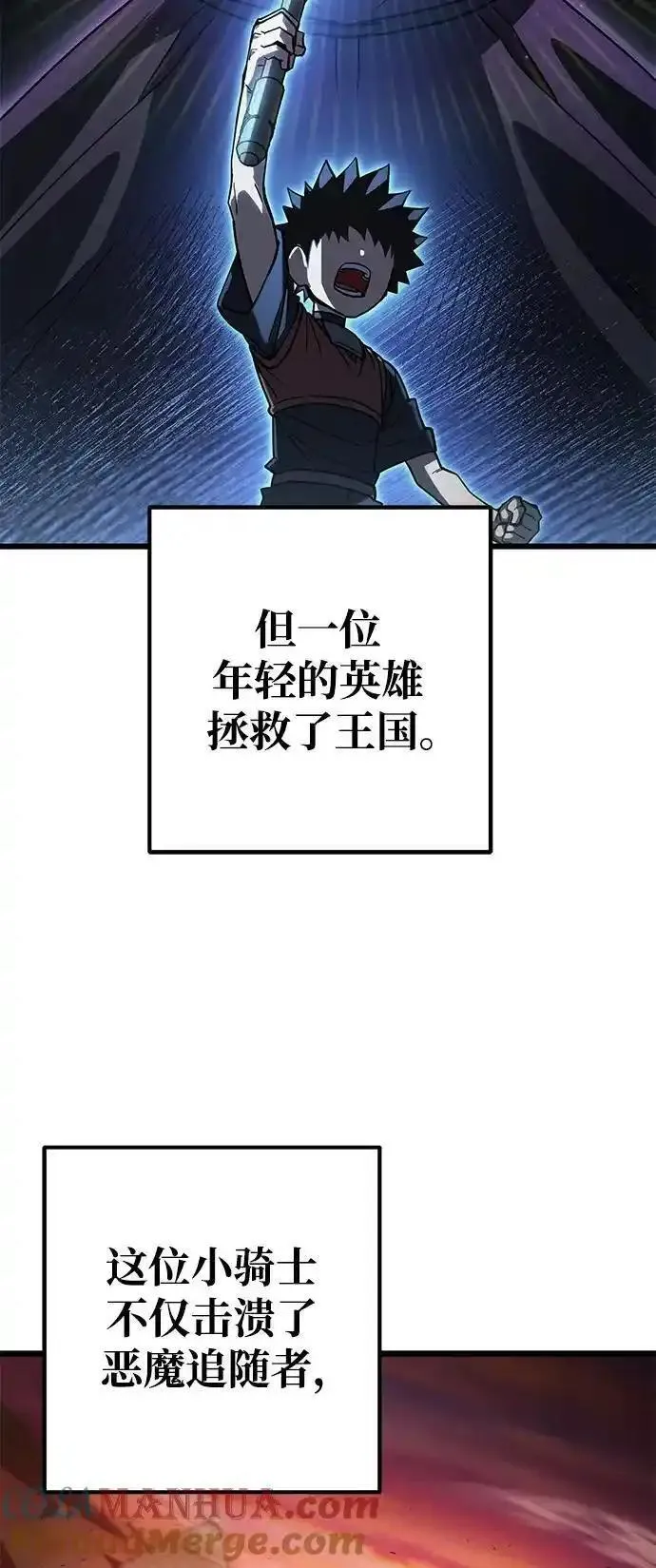 雷霆之锤漫画,第49话91图