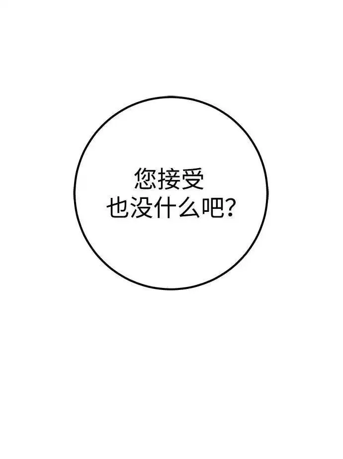 雷霆之锤漫画,第53话56图