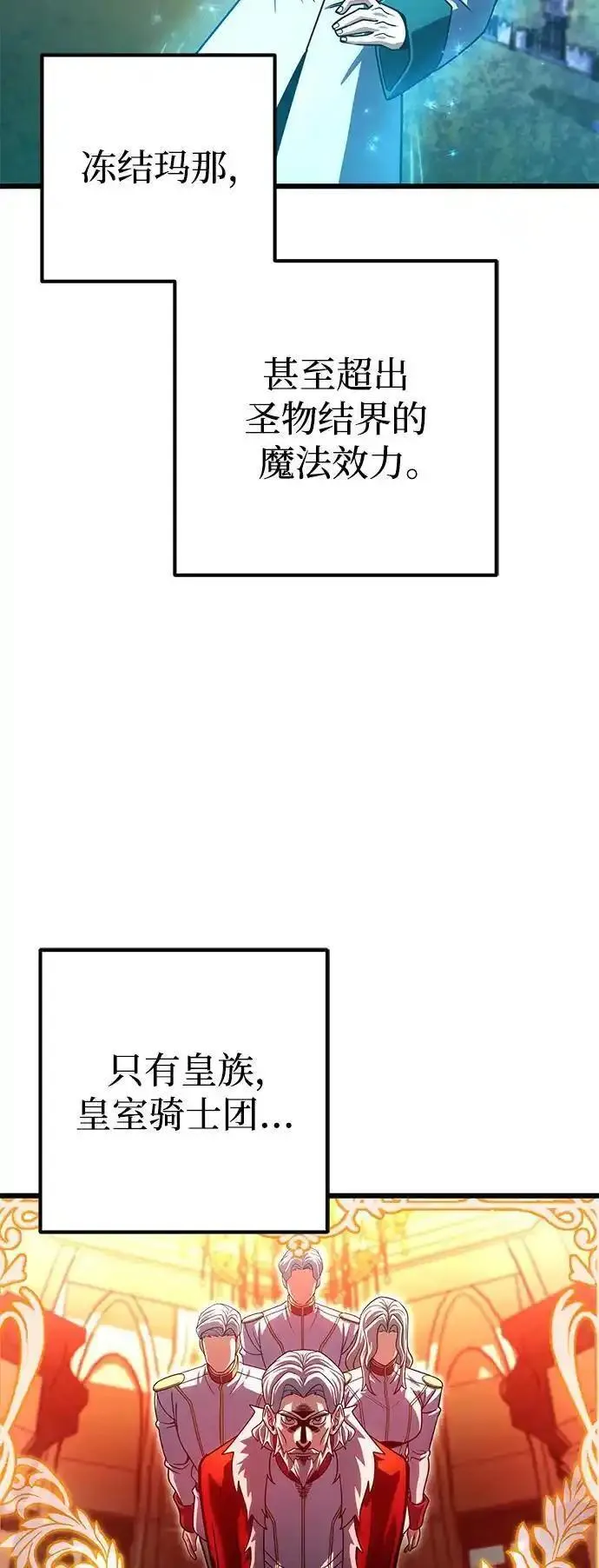 雷霆之锤漫画,第53话6图