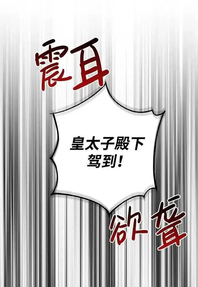 雷霆之锤漫画,第53话75图