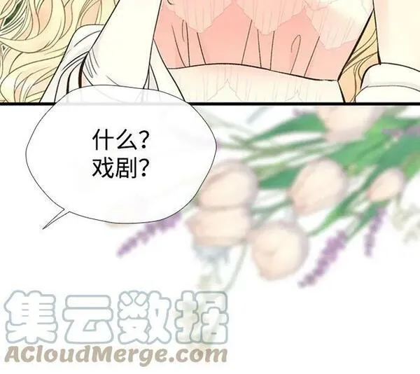 问题王子漫画下拉式漫画,[第23话] 离开什别林34图