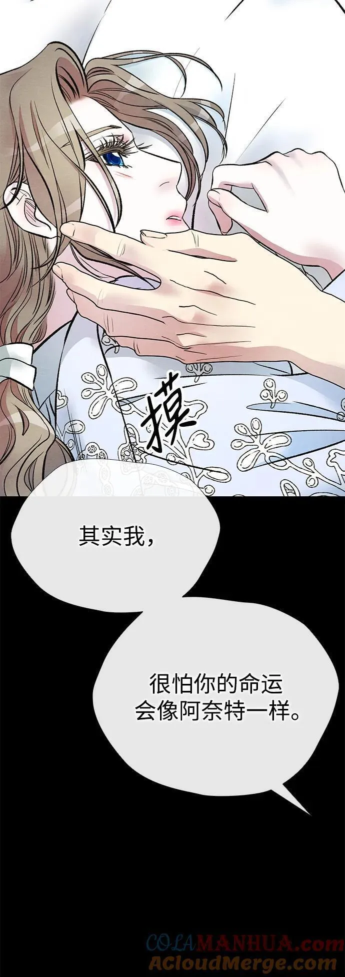 问题王子漫画下拉式漫画,[第32话] 请带我走那条路吧109图