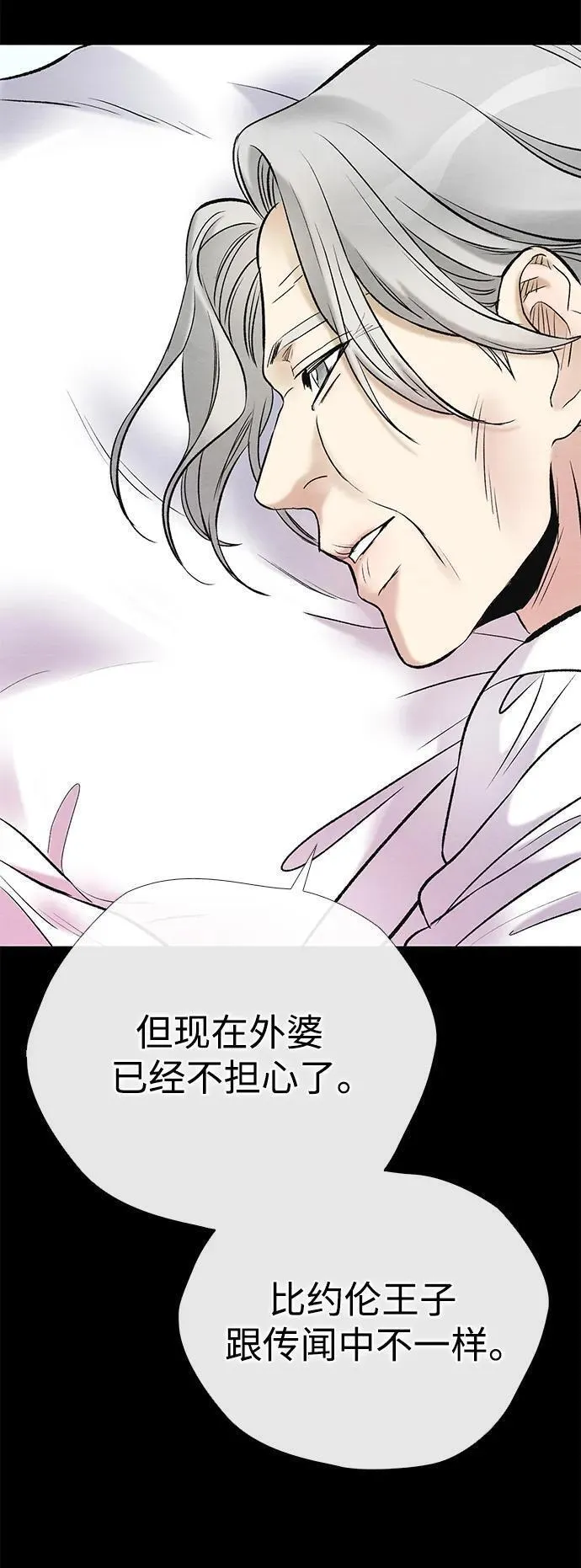 问题王子漫画下拉式漫画,[第32话] 请带我走那条路吧112图