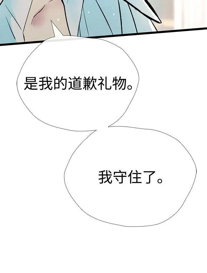 问题王子漫画下拉式漫画,[第32话] 请带我走那条路吧19图