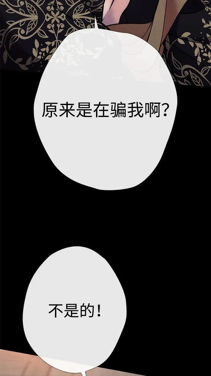 问题王子漫画下拉式漫画,[第34话] 你好，我的好妻子36图