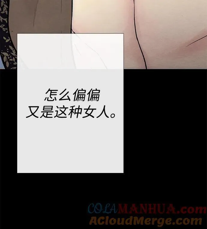 问题王子漫画下拉式漫画,[第34话] 你好，我的好妻子67图