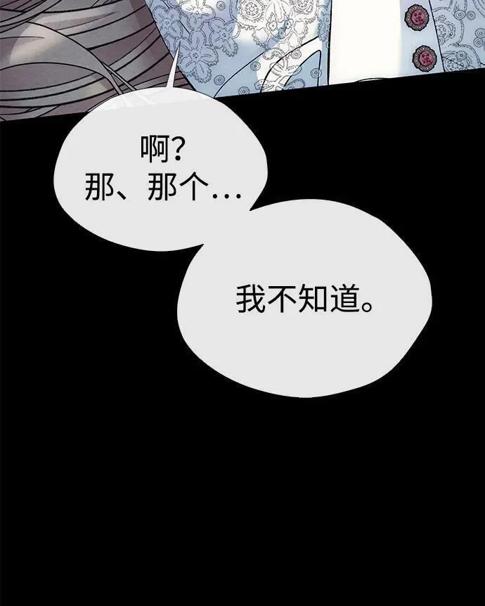 问题王子漫画下拉式漫画,[第34话] 你好，我的好妻子81图