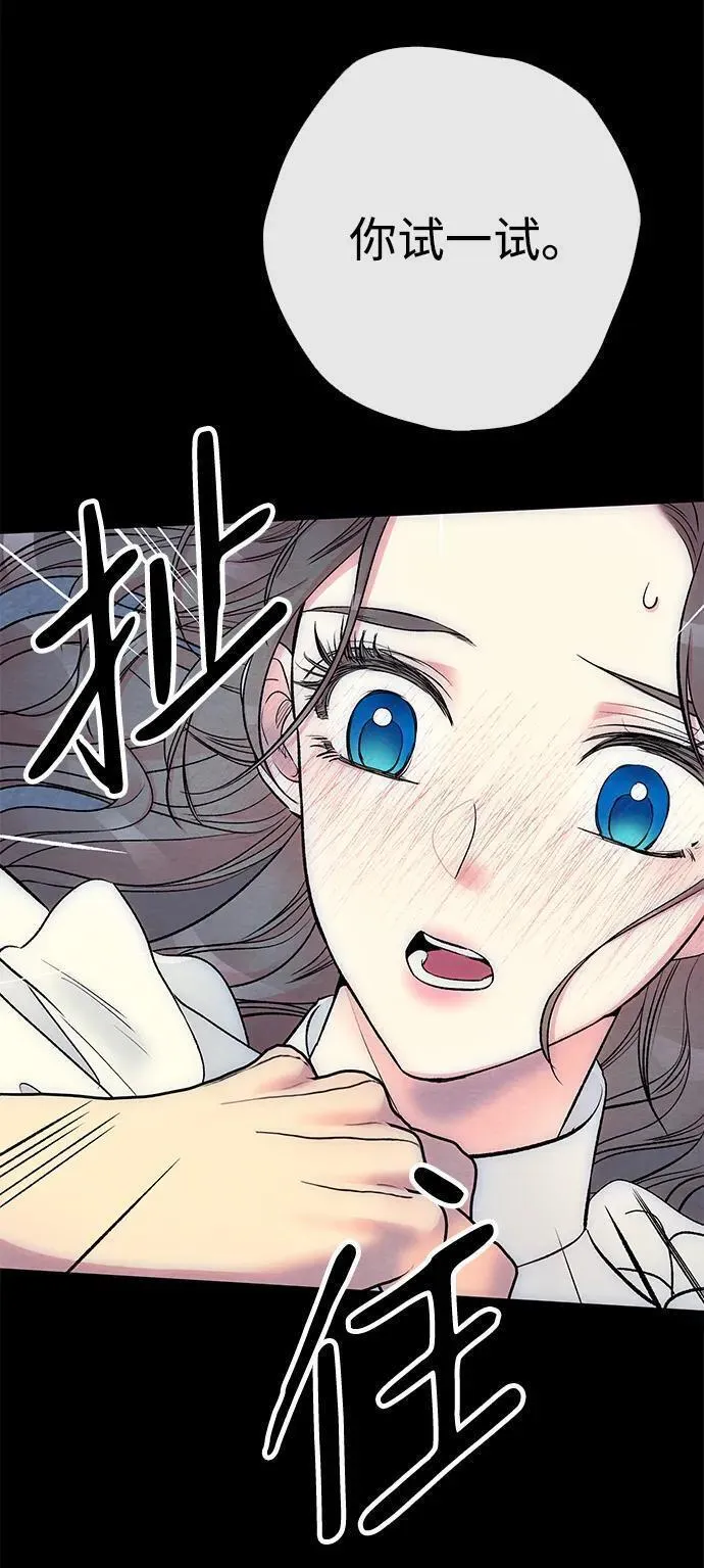 问题王子漫画下拉式漫画,[第34话] 你好，我的好妻子29图