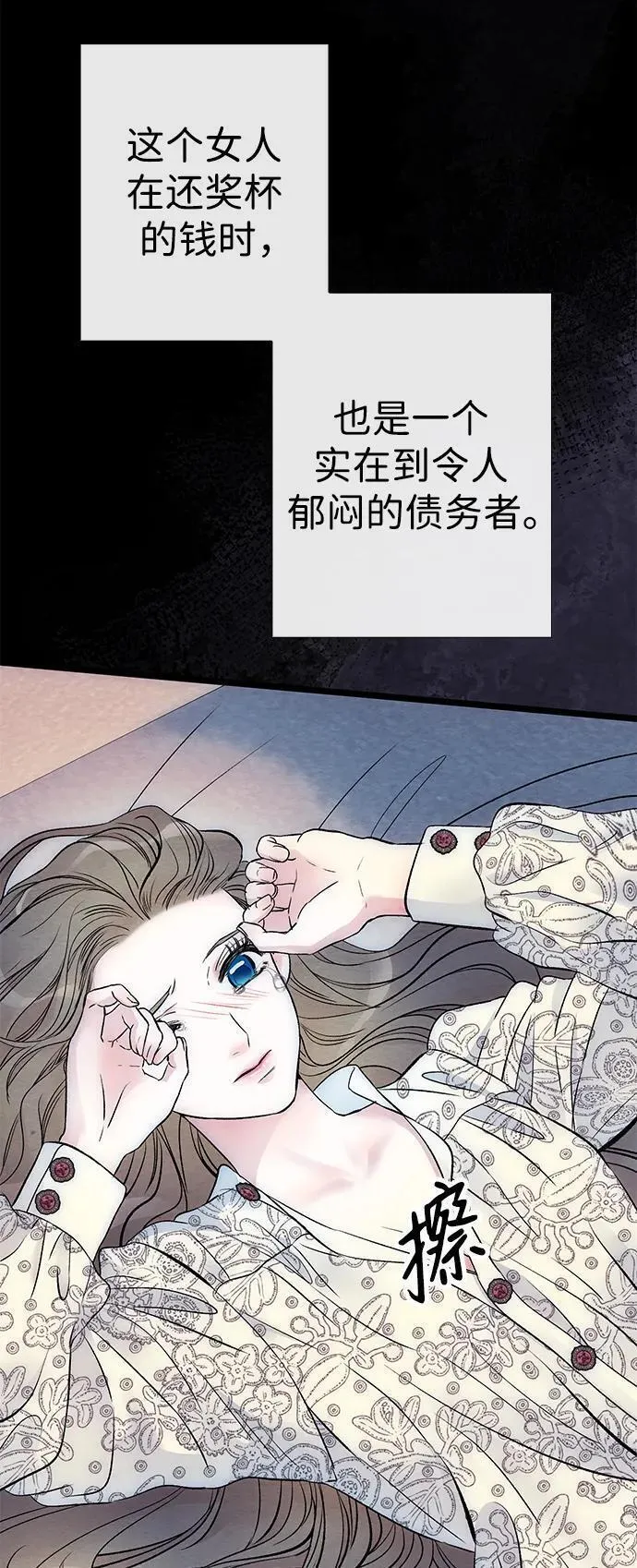 问题王子漫画下拉式漫画,[第34话] 你好，我的好妻子72图