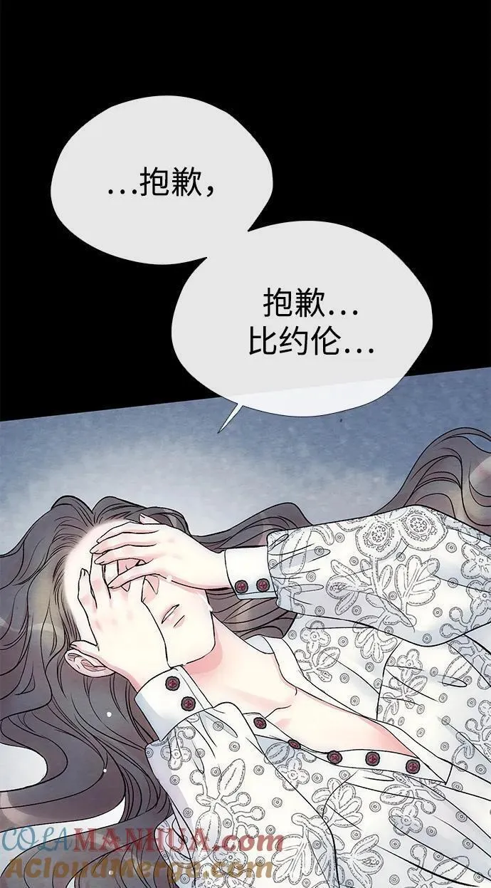 问题王子漫画下拉式漫画,[第34话] 你好，我的好妻子64图