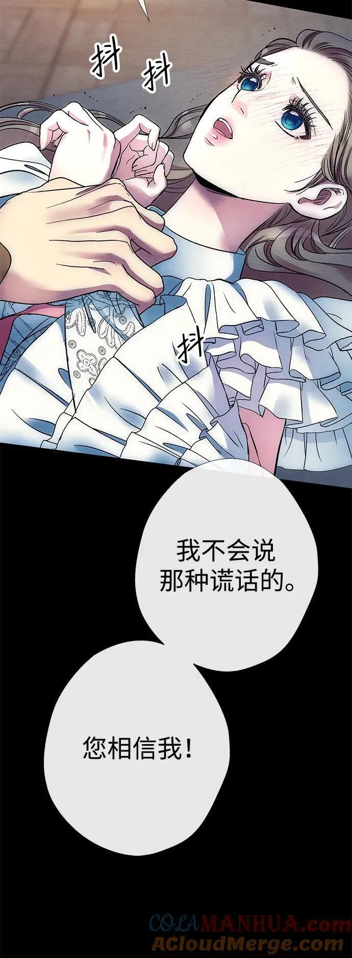 问题王子漫画下拉式漫画,[第34话] 你好，我的好妻子37图