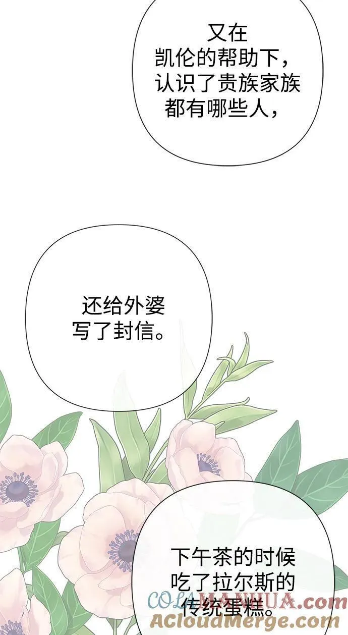 问题王子英语漫画,[第46话] 那种女人85图