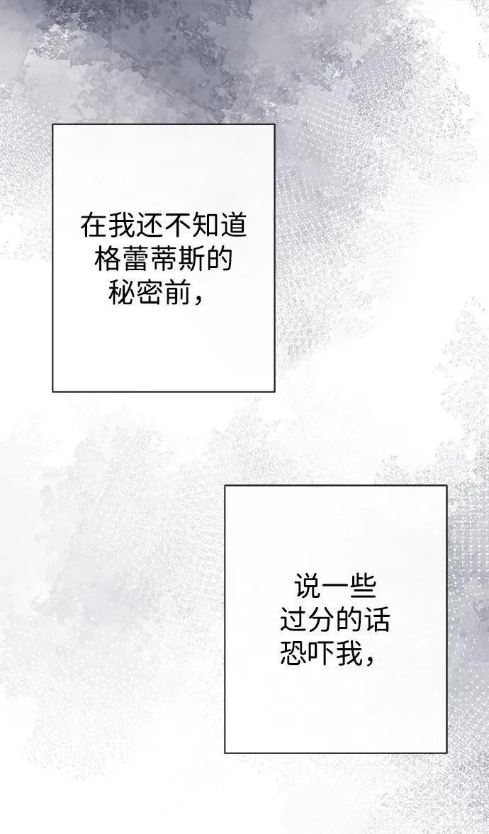 问题王子英语漫画,[第46话] 那种女人48图