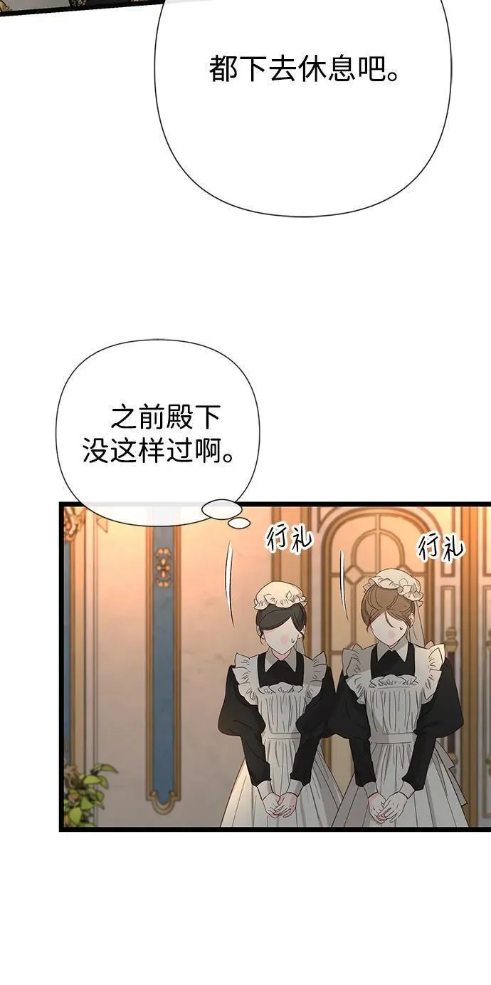 问题王子英语漫画,[第46话] 那种女人42图