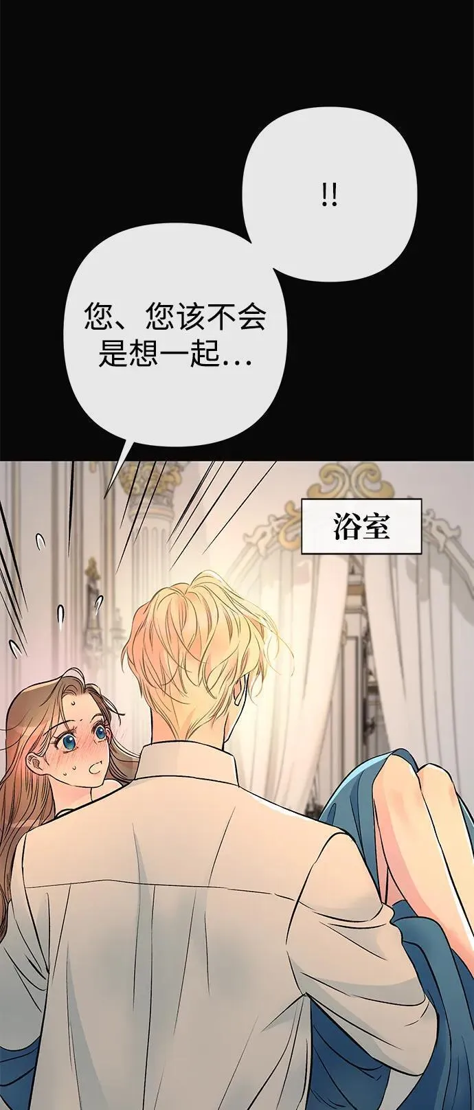 问题王子漫画下拉式漫画,[第47话] 荆棘路77图