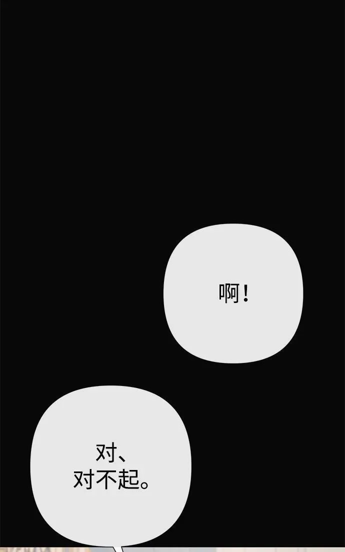 问题王子漫画下拉式漫画,[第47话] 荆棘路72图