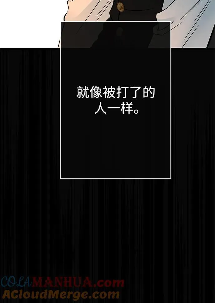 问题王子漫画下拉式漫画,[第47话] 荆棘路25图