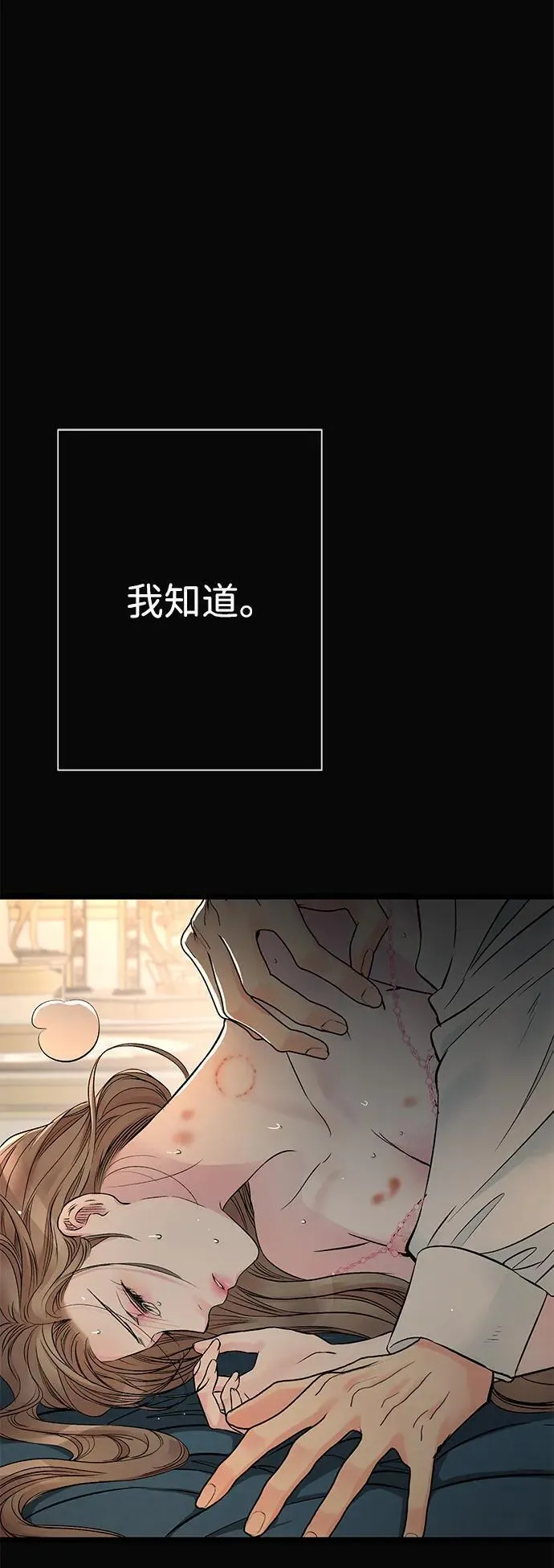 问题王子漫画下拉式漫画,[第47话] 荆棘路12图