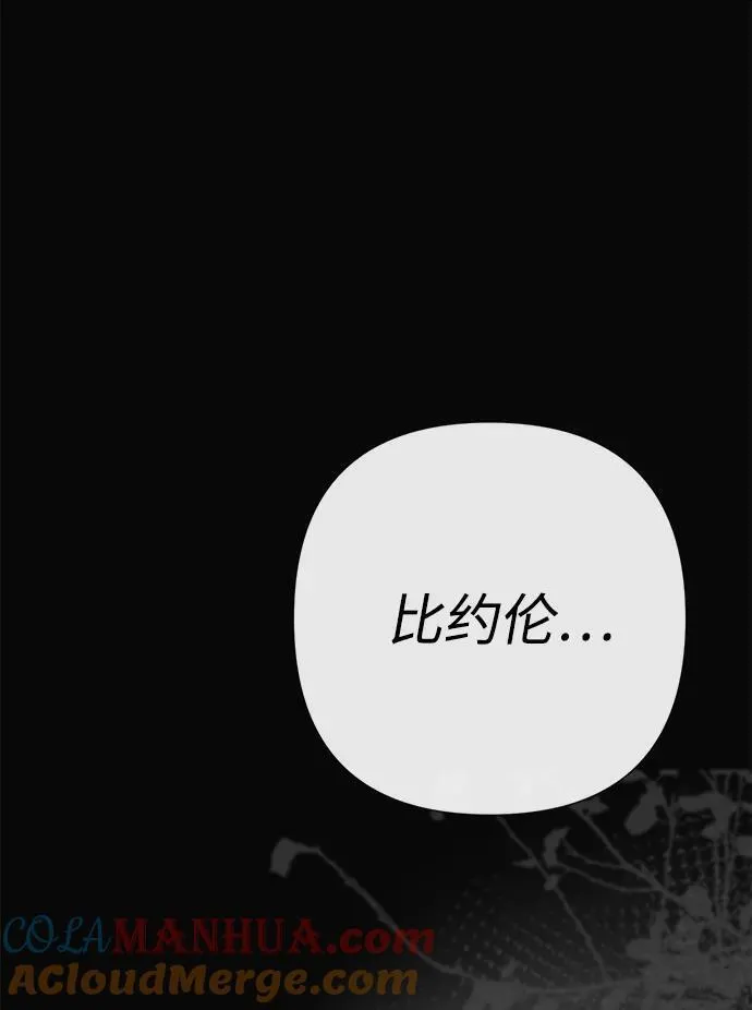 问题王子漫画下拉式漫画,[第47话] 荆棘路31图