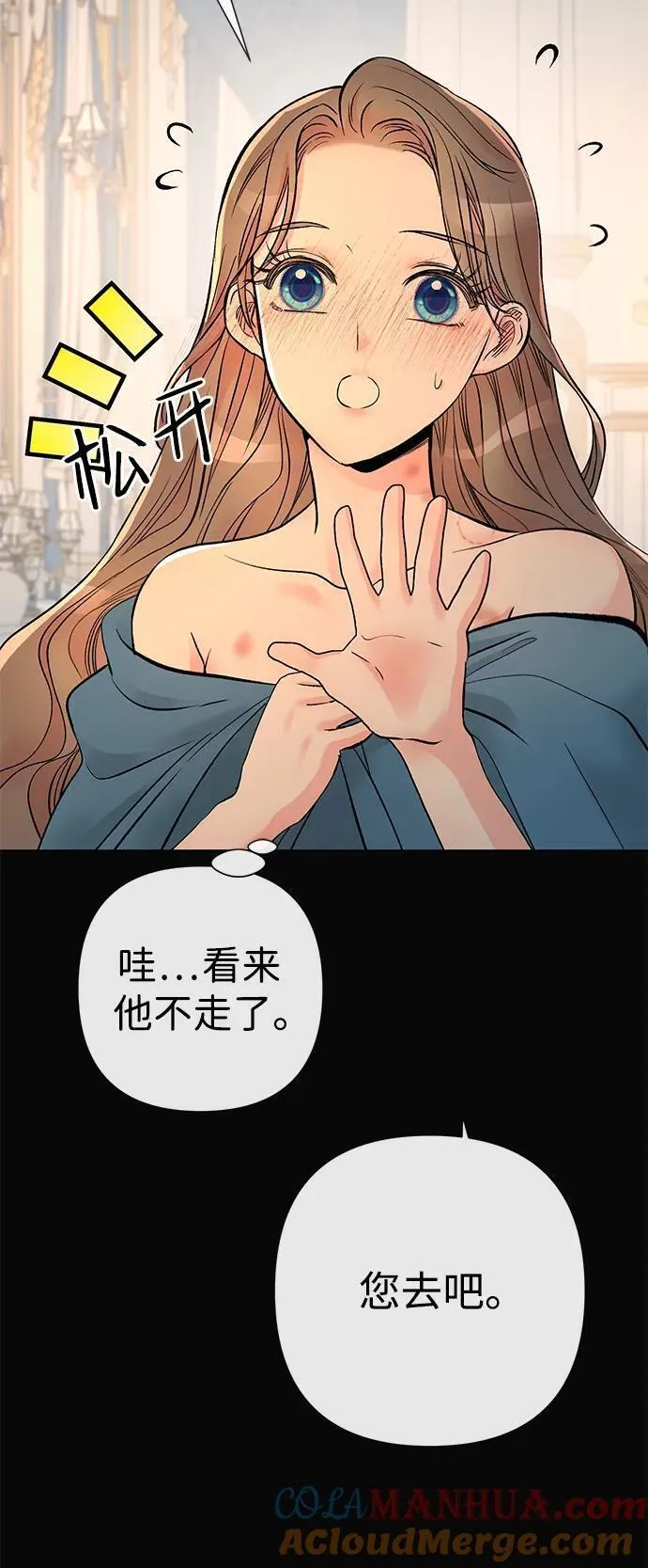 问题王子漫画下拉式漫画,[第47话] 荆棘路73图