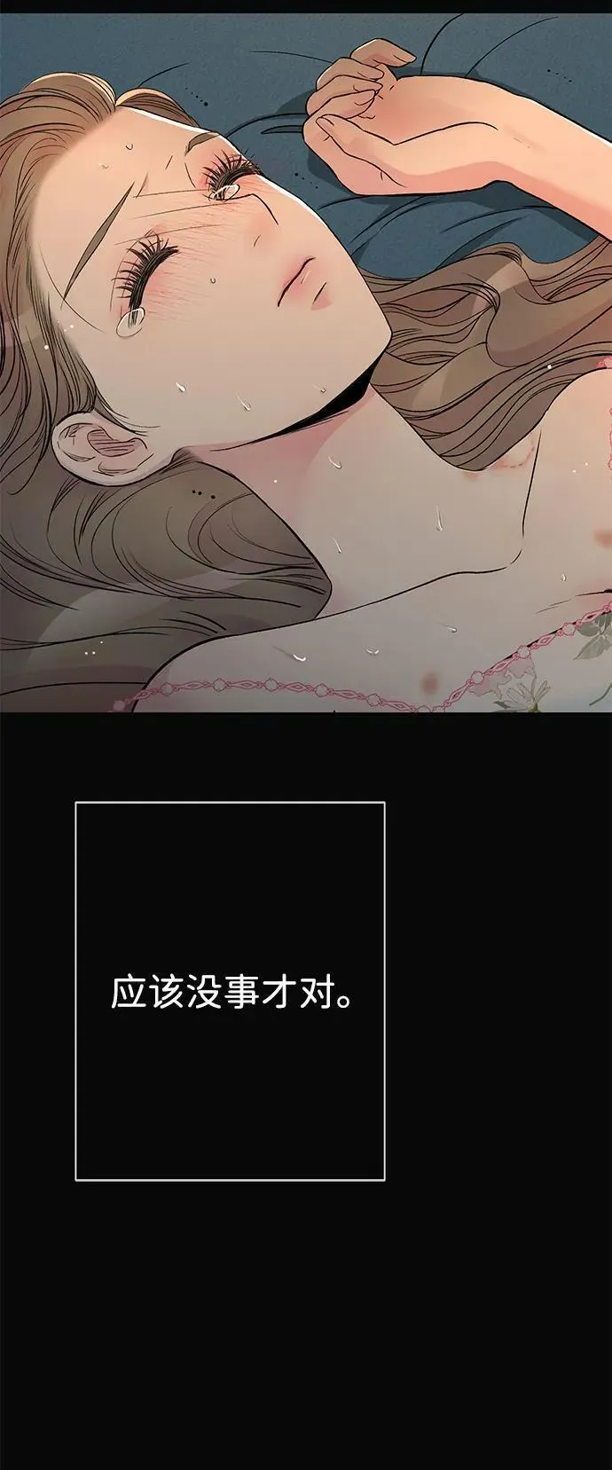 问题王子漫画下拉式漫画,[第47话] 荆棘路18图