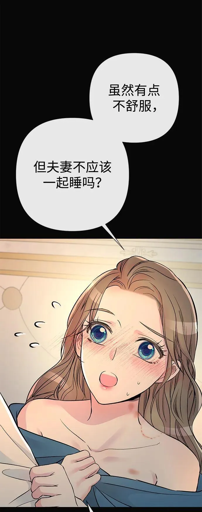 问题王子漫画下拉式漫画,[第47话] 荆棘路60图