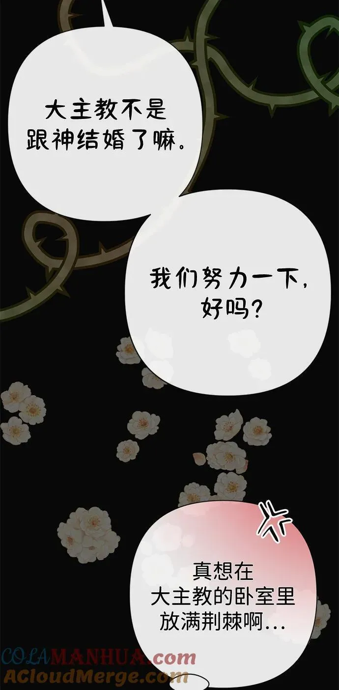 问题王子漫画下拉式漫画,[第47话] 荆棘路64图