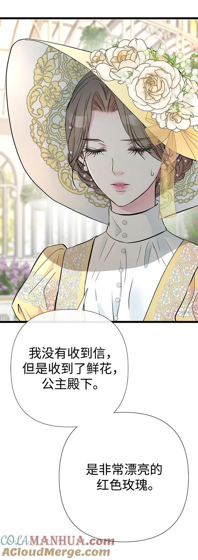 问题王子漫画下拉式漫画,[第49话] 玻璃温室64图