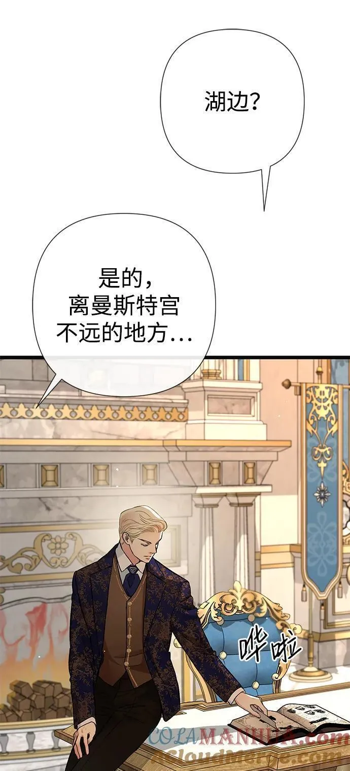 问题王子漫画下拉式漫画,[第49话] 玻璃温室43图